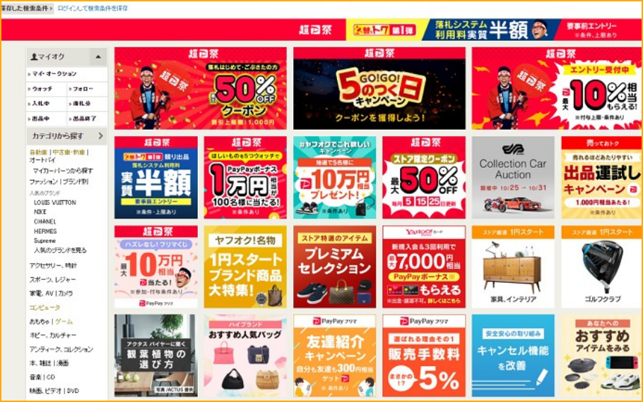 Trang web đấu giá hàng Nhật