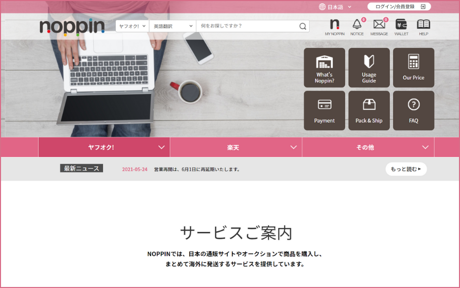 Trang web đấu giá hàng Nhật